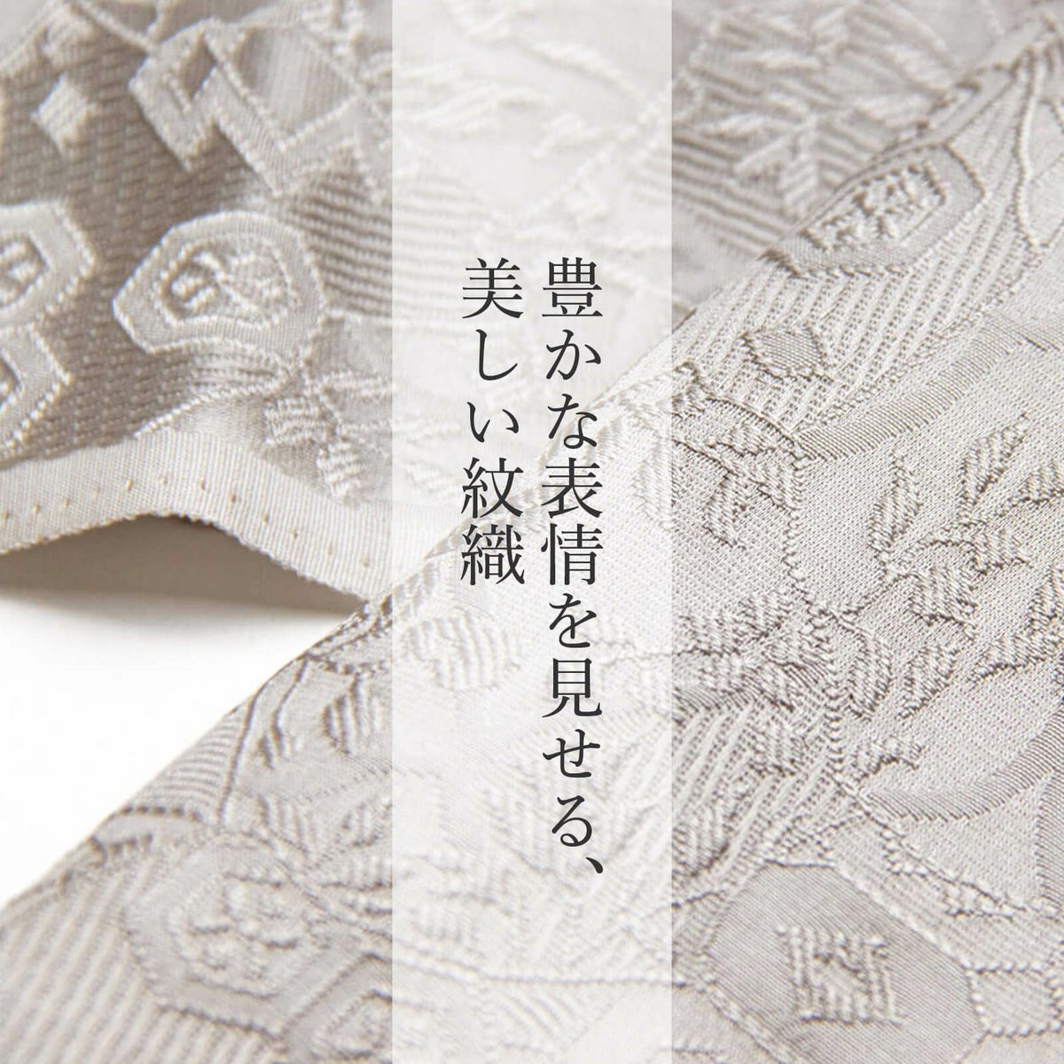 高級紋織半衿【染色タイプ】