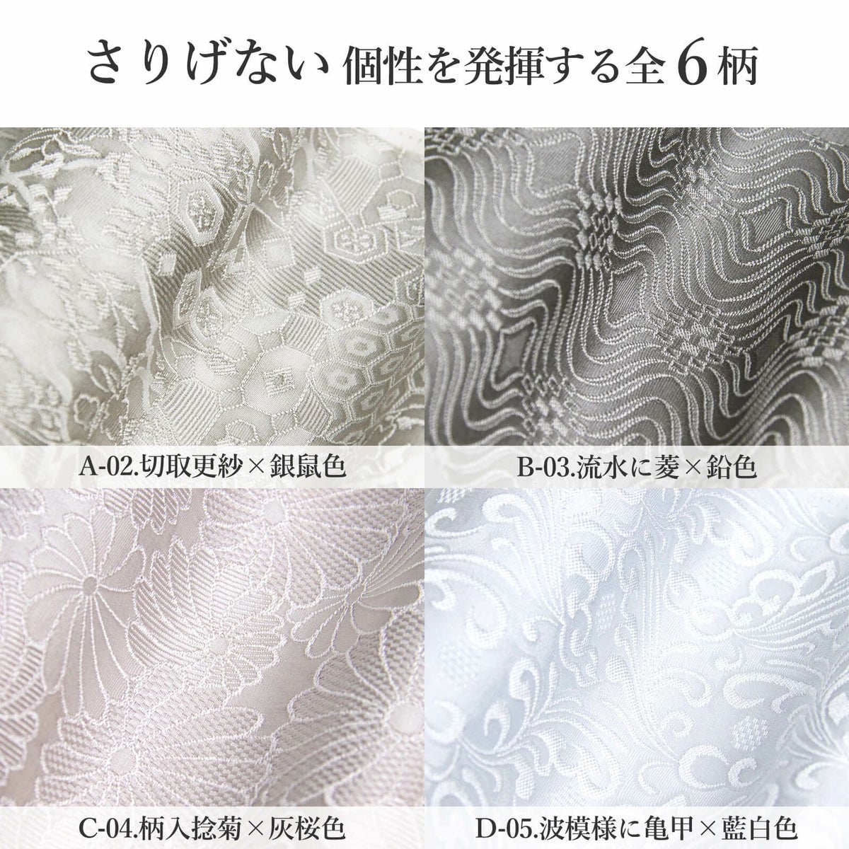 高級紋織半衿【染色タイプ】