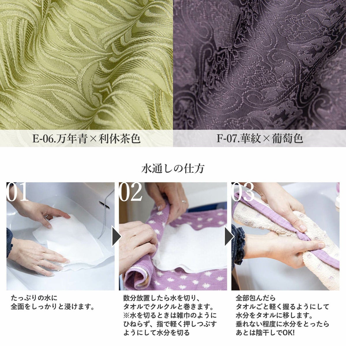 高級紋織半衿【染色タイプ】