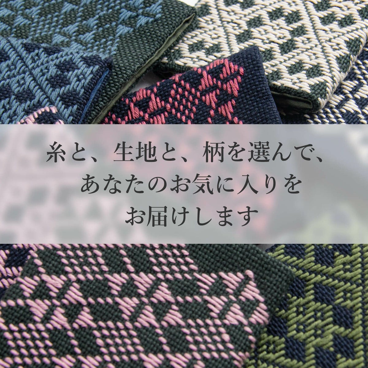 こぎん刺しマルチケース