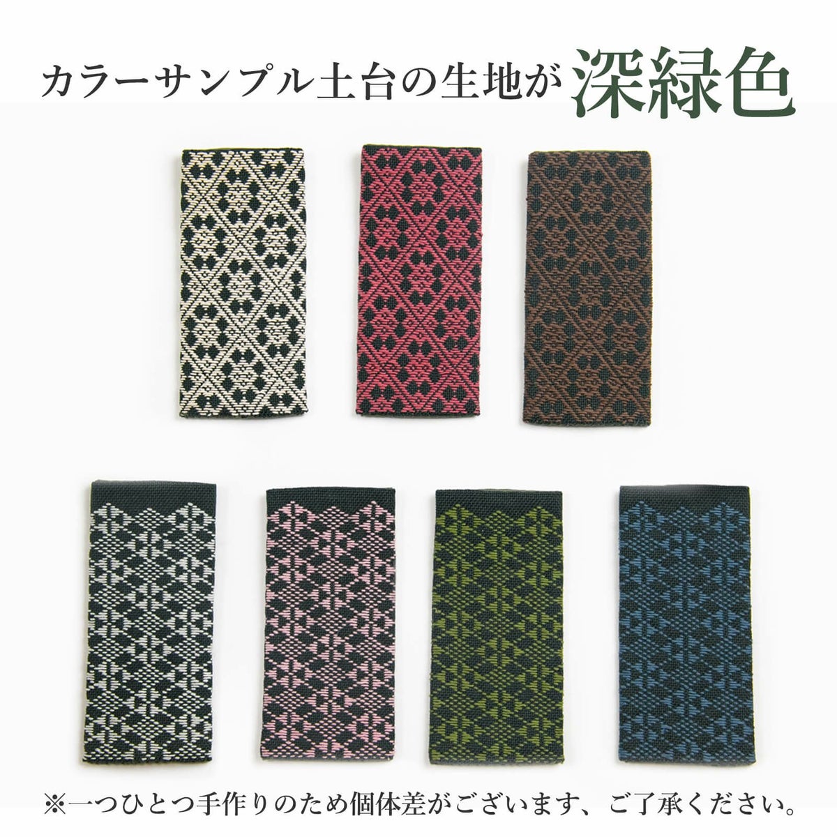 こぎん刺しマルチケース