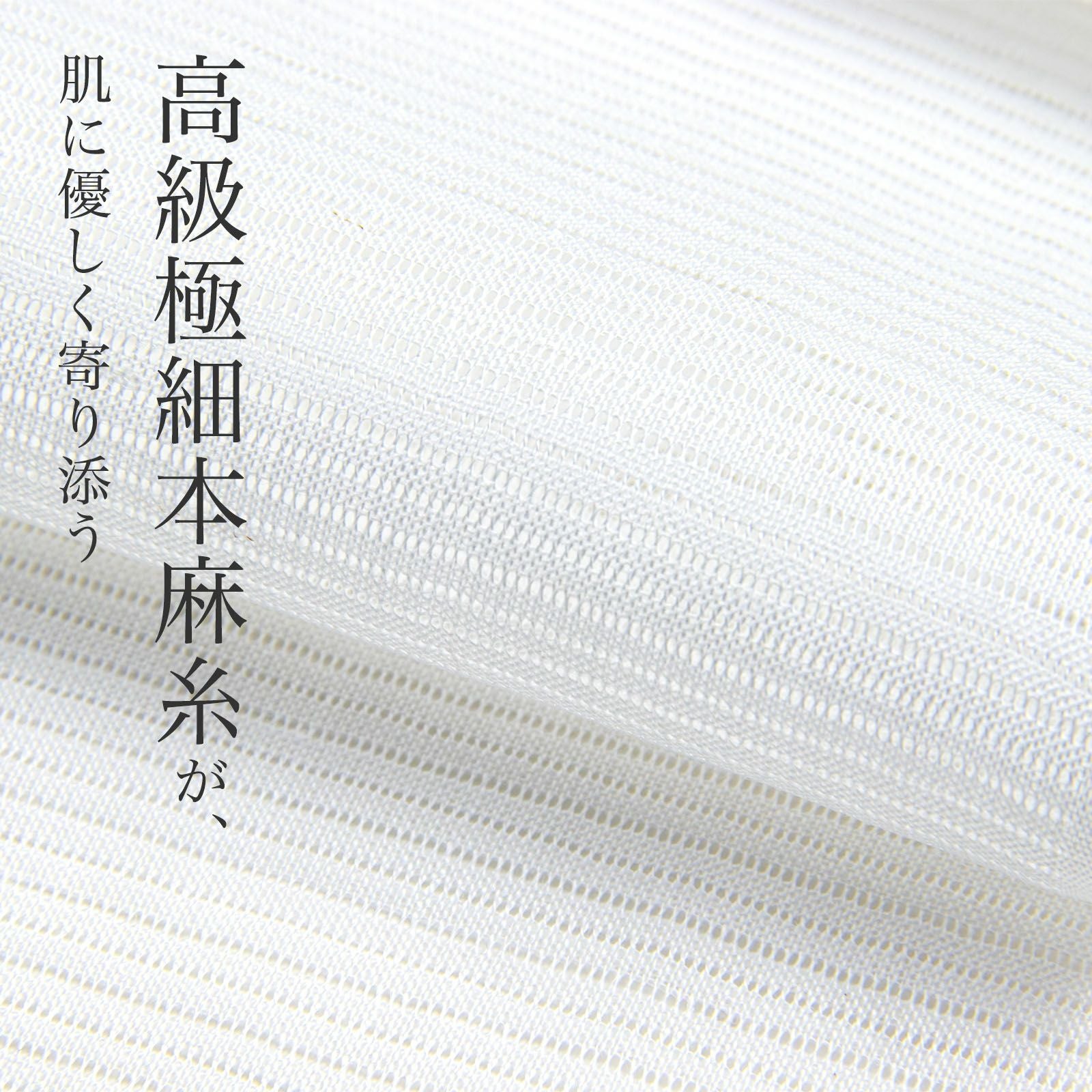 うそつき衿(美容衿)【近江麻絽 半衿付】 | たかはしきもの工房 本店