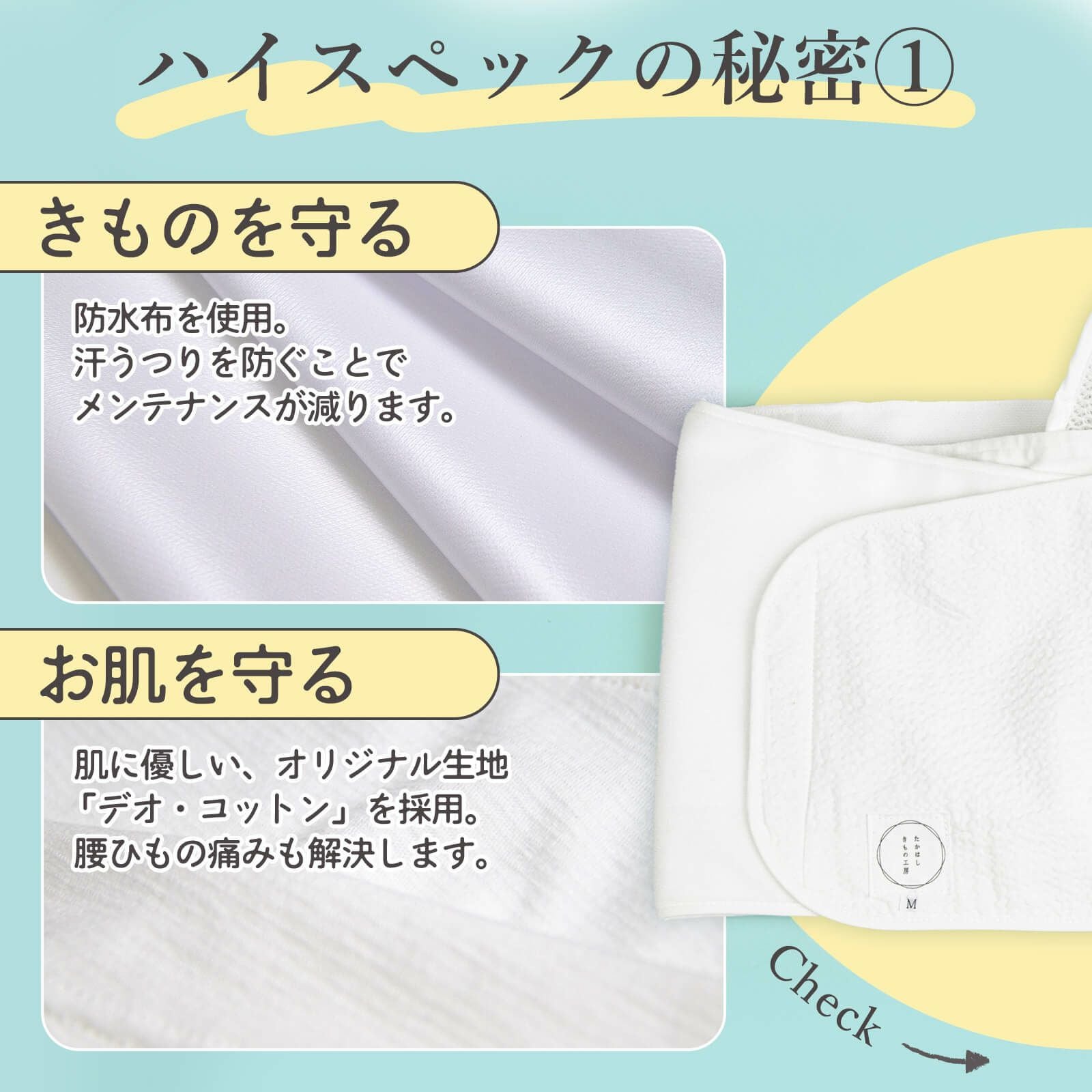 下腹、腰まわりの補整に：満点腰すっきりパッドスキニー【たかはし