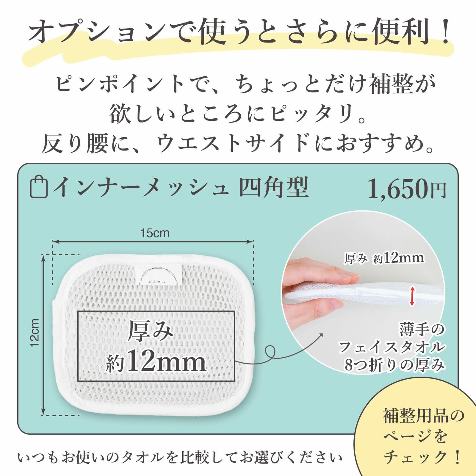 下腹、腰まわりの補整に：満点腰すっきりパッドスキニー【たかはし