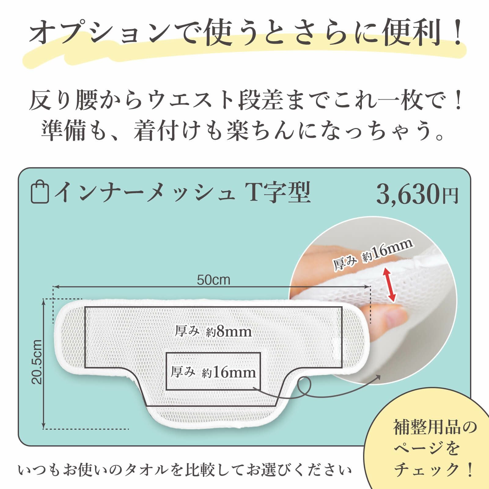 下腹、腰まわりの補整に：満点腰すっきりパッドスキニー【たかはし