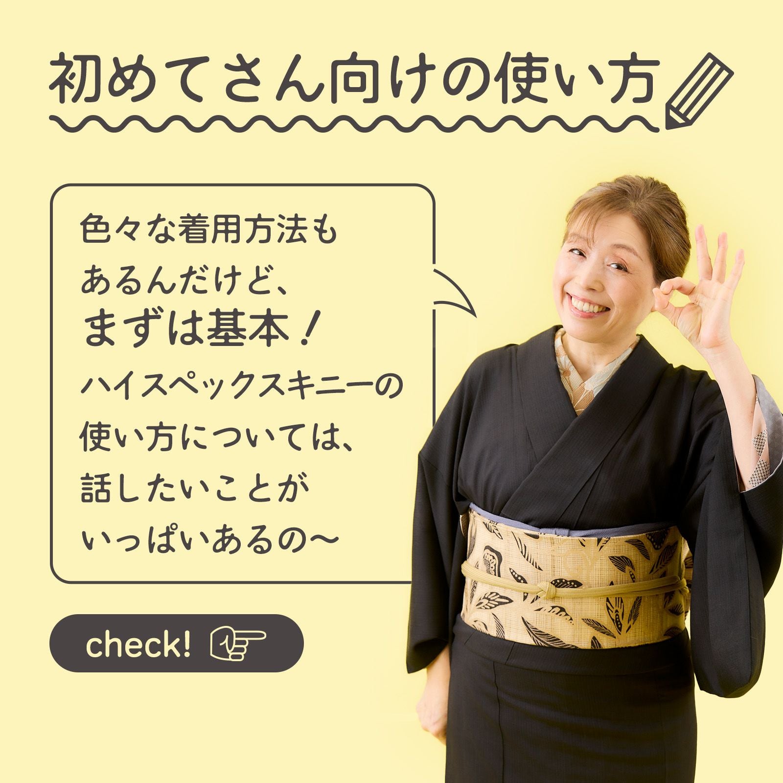 下腹、腰まわりの補整に：満点腰すっきりパッドスキニー【たかはし