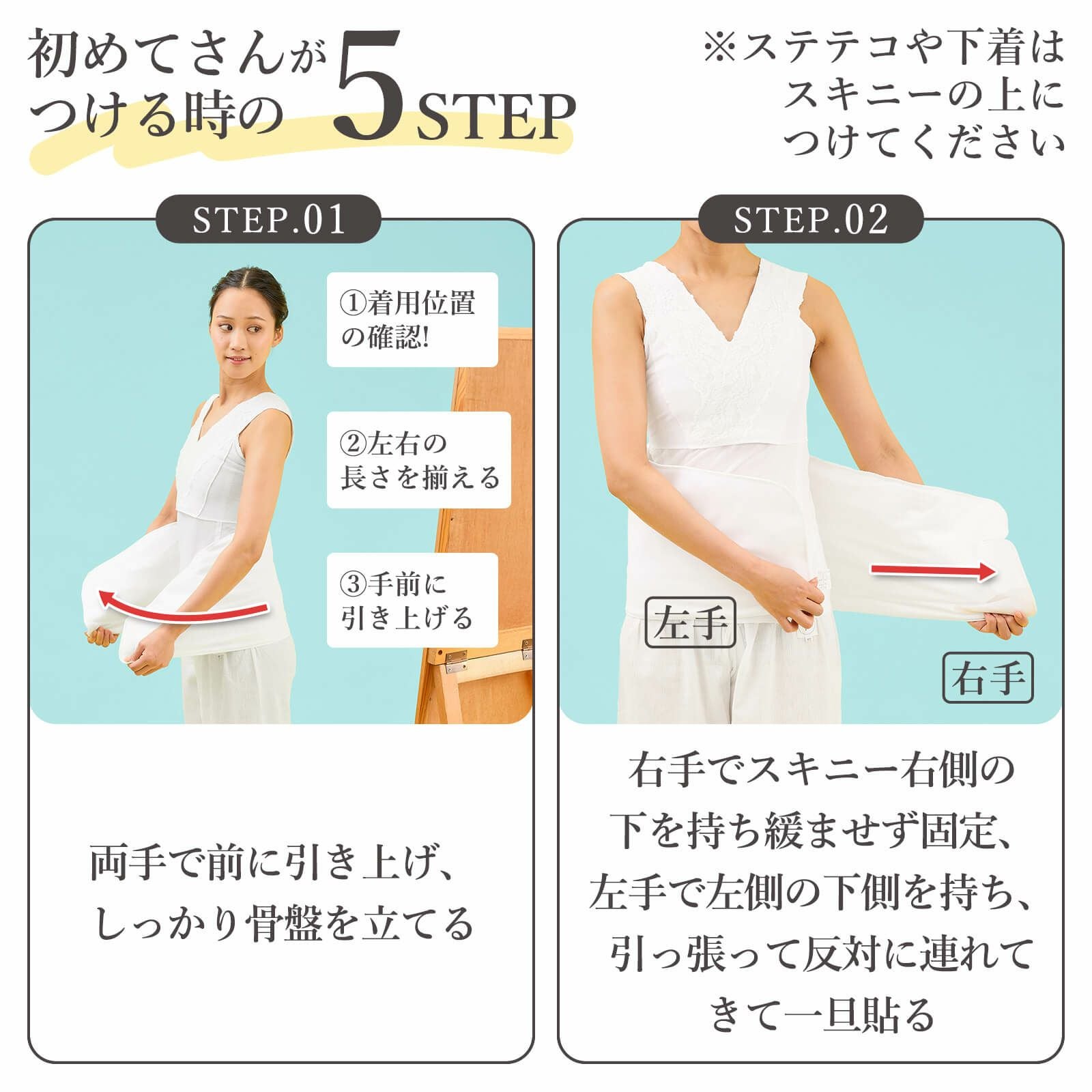 下腹、腰まわりの補整に：満点腰すっきりパッドスキニー【たかはし