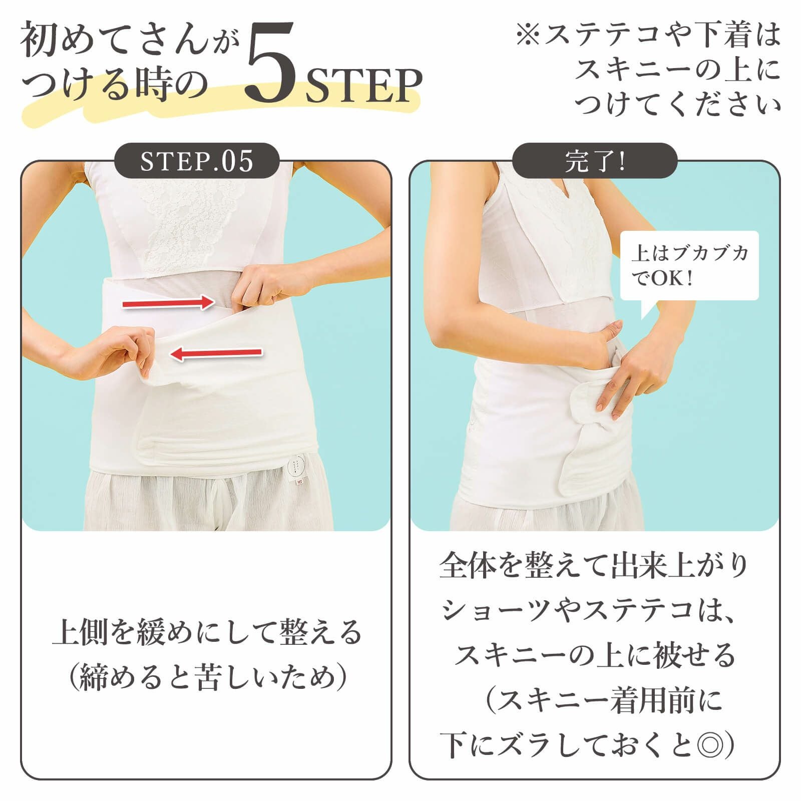 下腹、腰まわりの補整に：満点腰すっきりパッドスキニー【たかはし