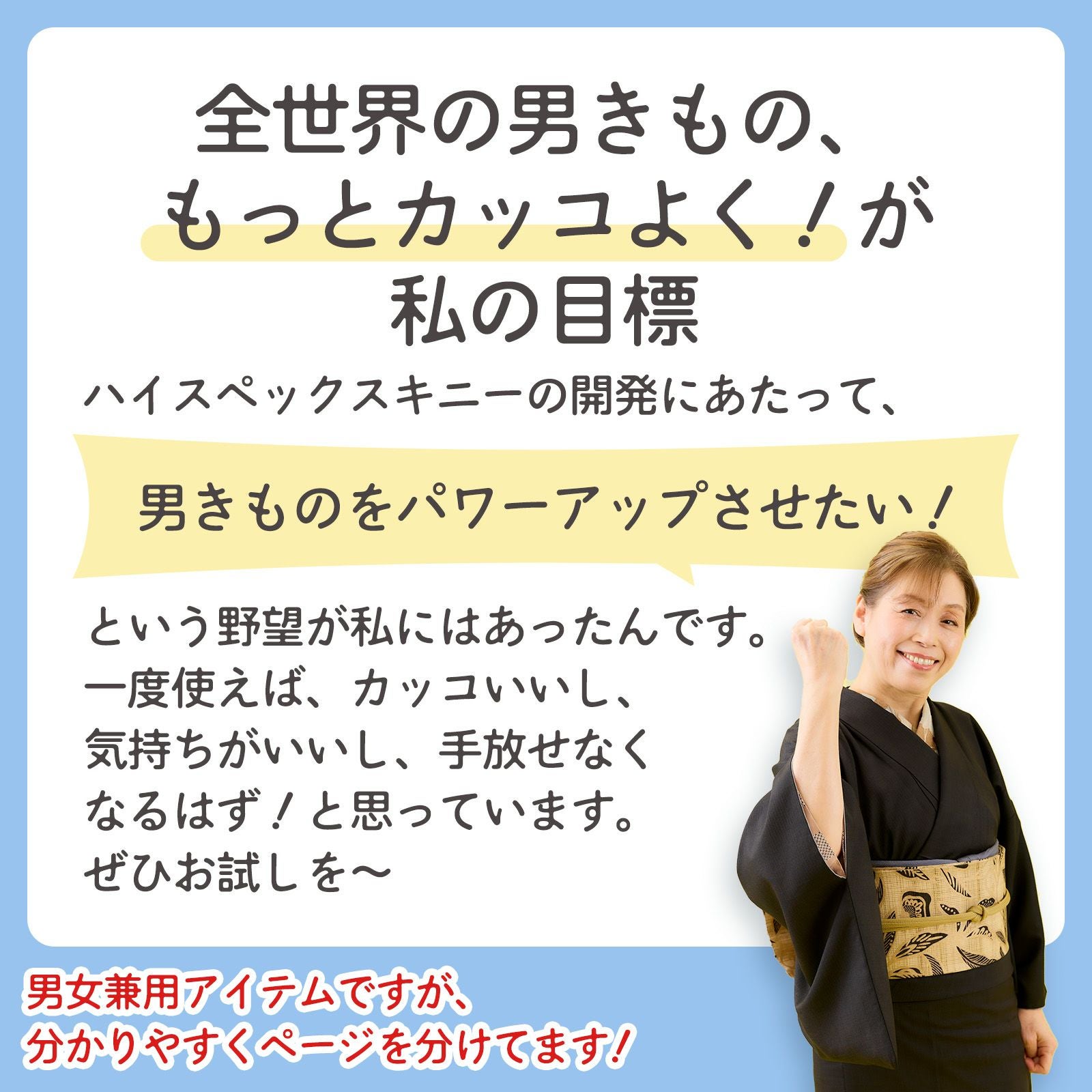 下腹、腰まわりの補整に：満点腰すっきりパッドスキニー【たかはし