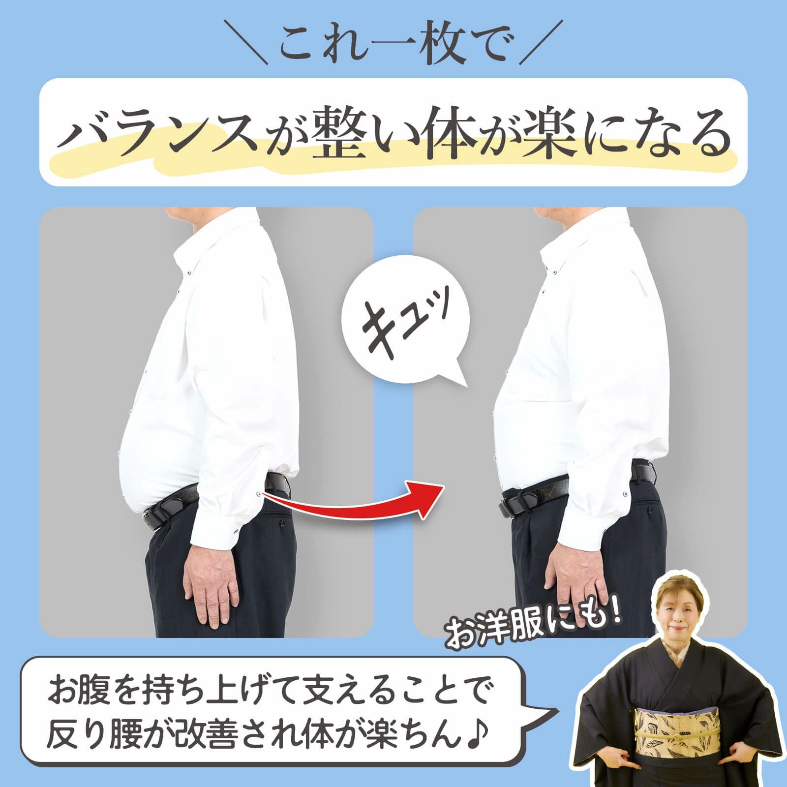 下腹、腰まわりの補整に：満点腰すっきりパッドスキニー【たかはし