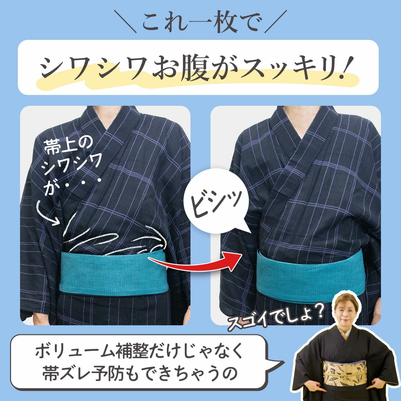 下腹、腰まわりの補整に：満点腰すっきりパッドスキニー【たかはし