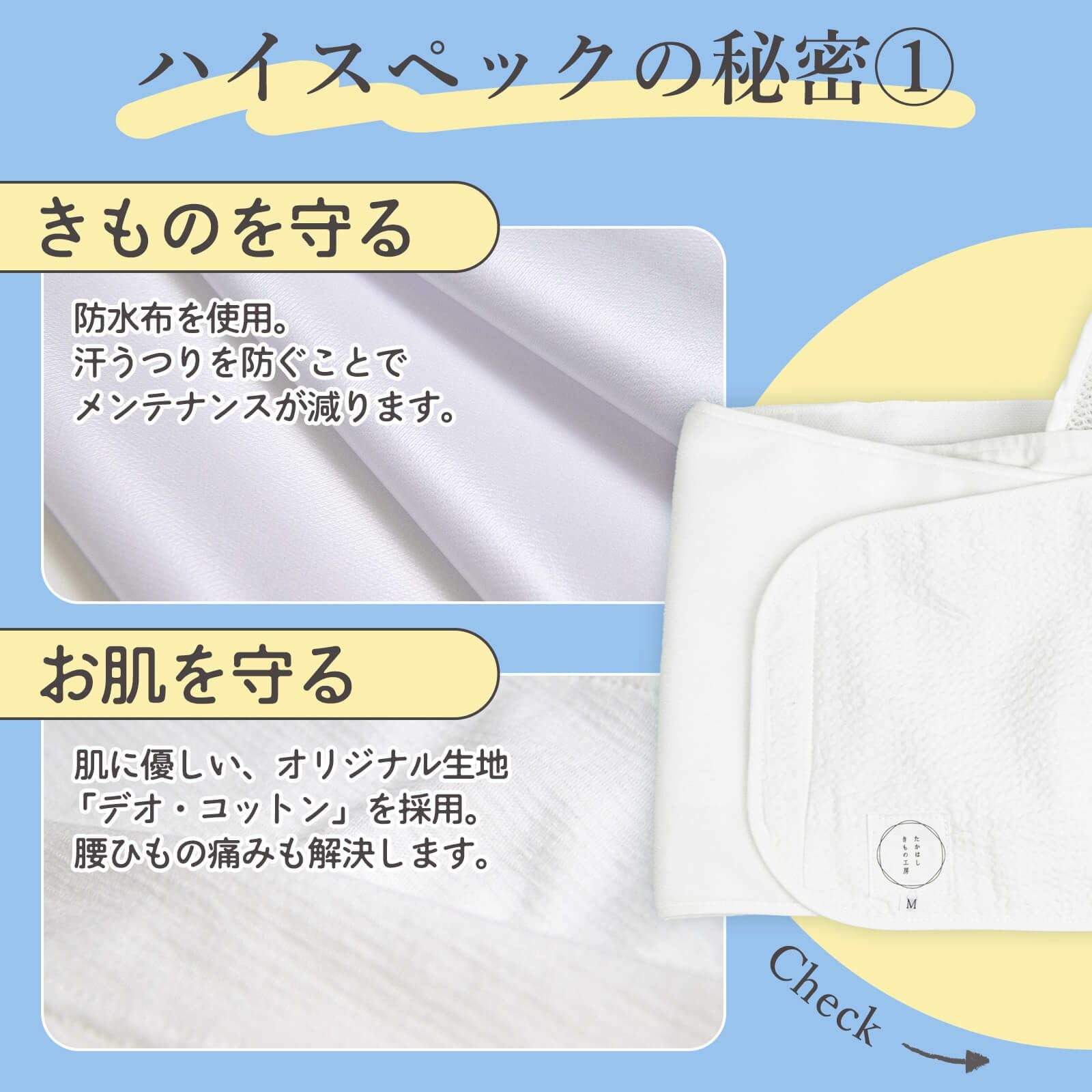 下腹、腰まわりの補整に：満点腰すっきりパッドスキニー【たかはし