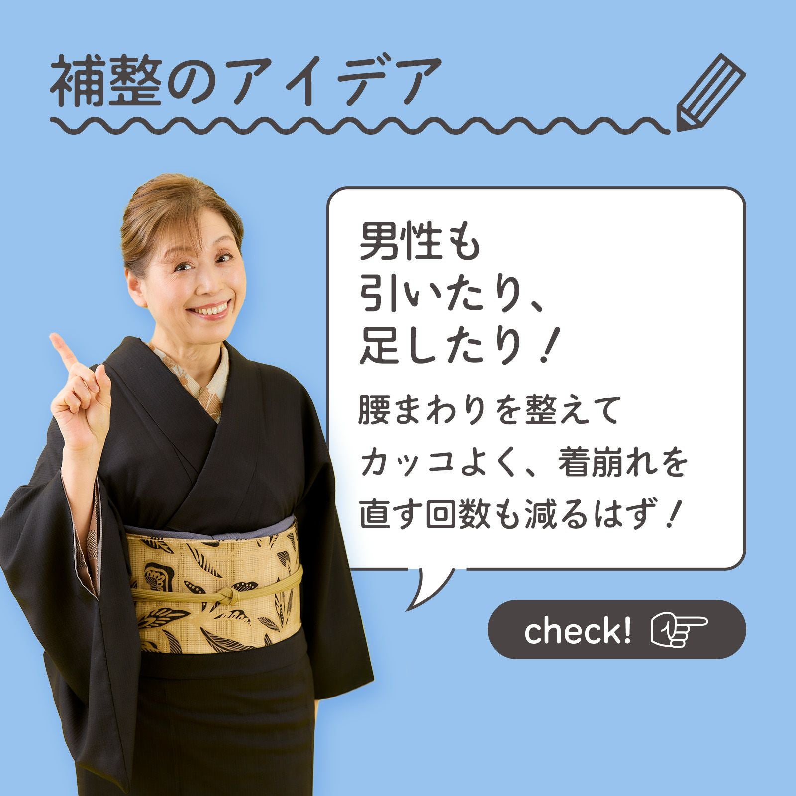 下腹、腰まわりの補整に：満点腰すっきりパッドスキニー【たかはし
