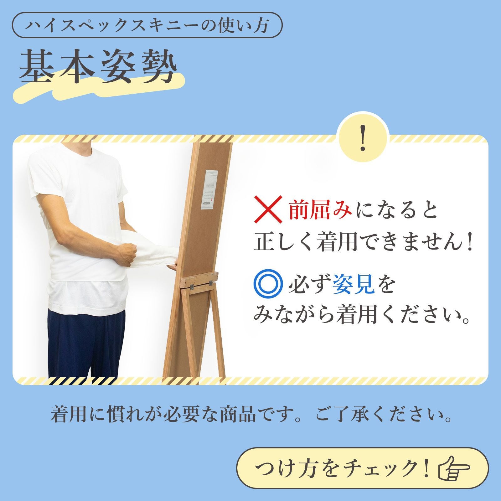 下腹、腰まわりの補整に:満点腰すっきりパッドスキニー【たかはし 下腹、腰まわりの補整に:満点腰すっきりパッドスキニー【たかはし