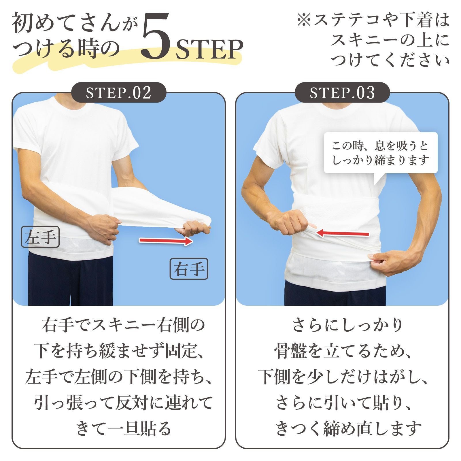 下腹、腰まわりの補整に：満点腰すっきりパッドスキニー【たかはし