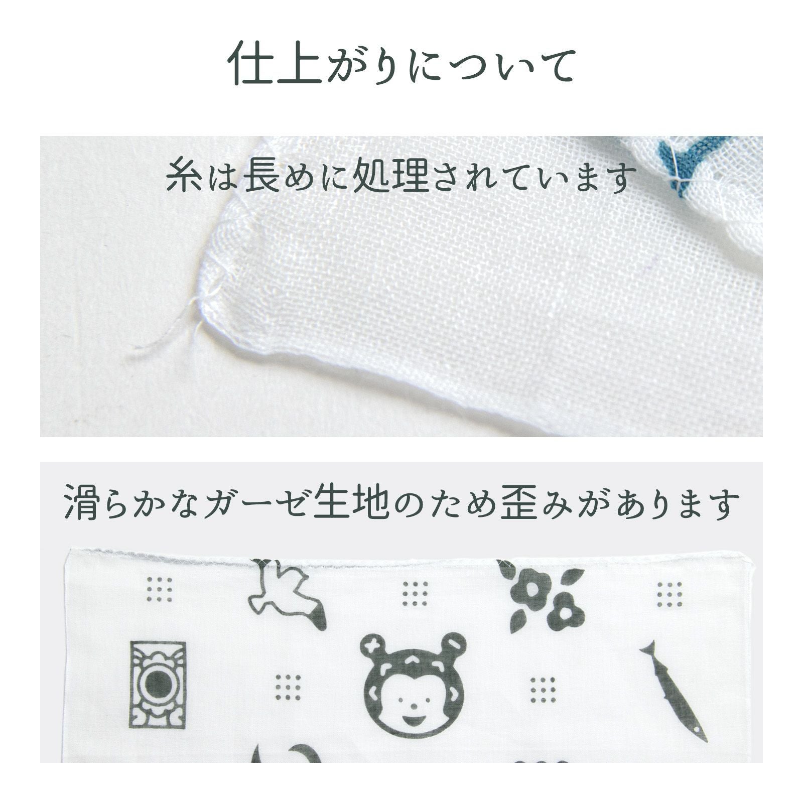 やさしいまぬけがお 気仙沼だヨ！全員集合 注染ガーゼ 手ぬぐい／ハンカチ | たかはし