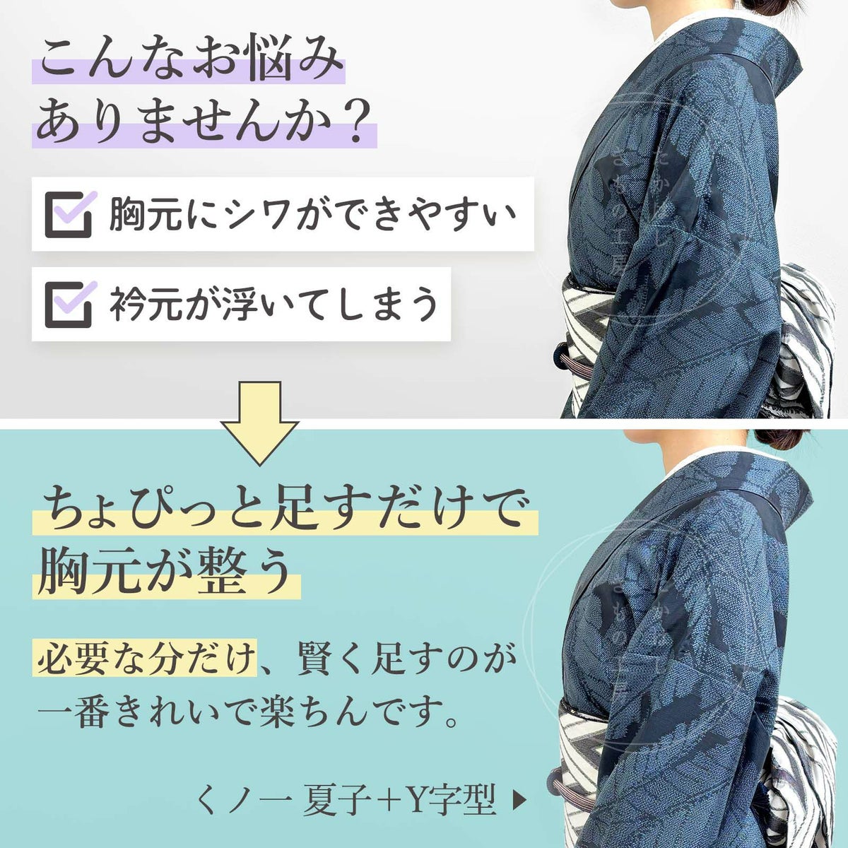 部分補整用胸パッド