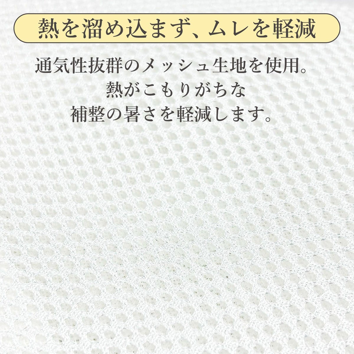 部分補整用胸パッド