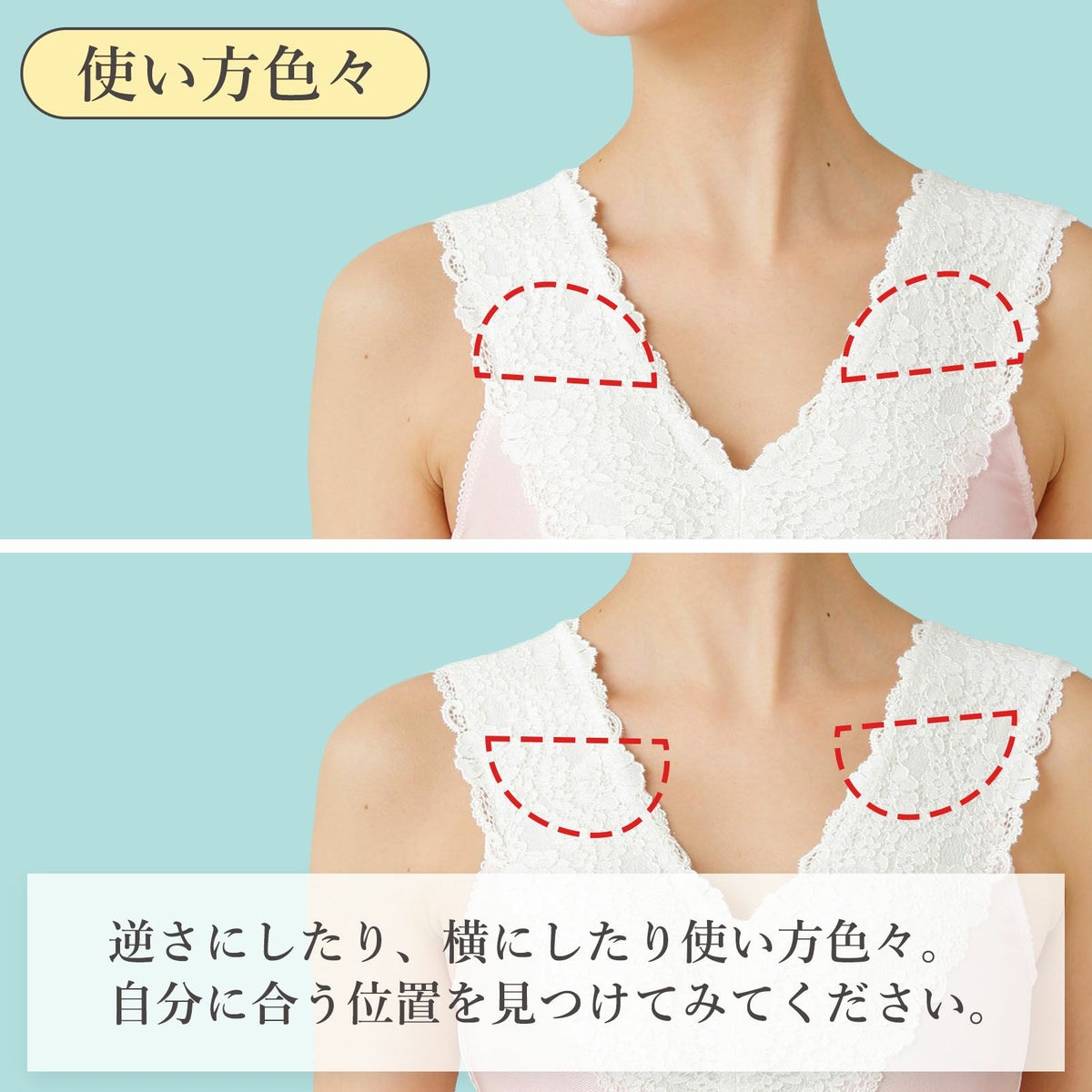 部分補整用胸パッド半月型