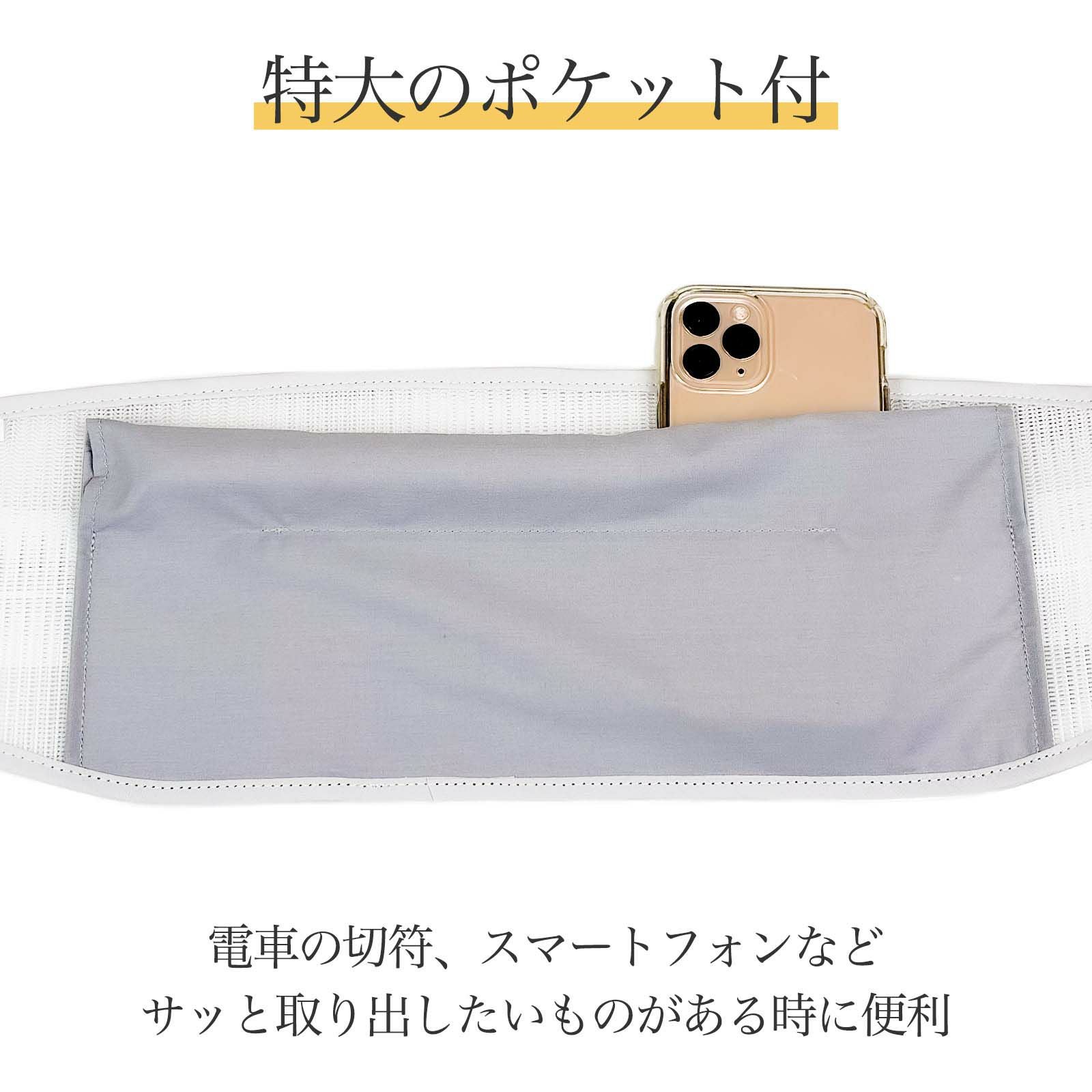 べっぴん帯板 メッシュ ポケット付 | たかはしきもの工房 本店