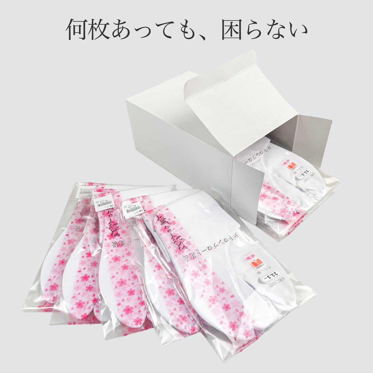 テトロンブロード足袋箱買いのご提案