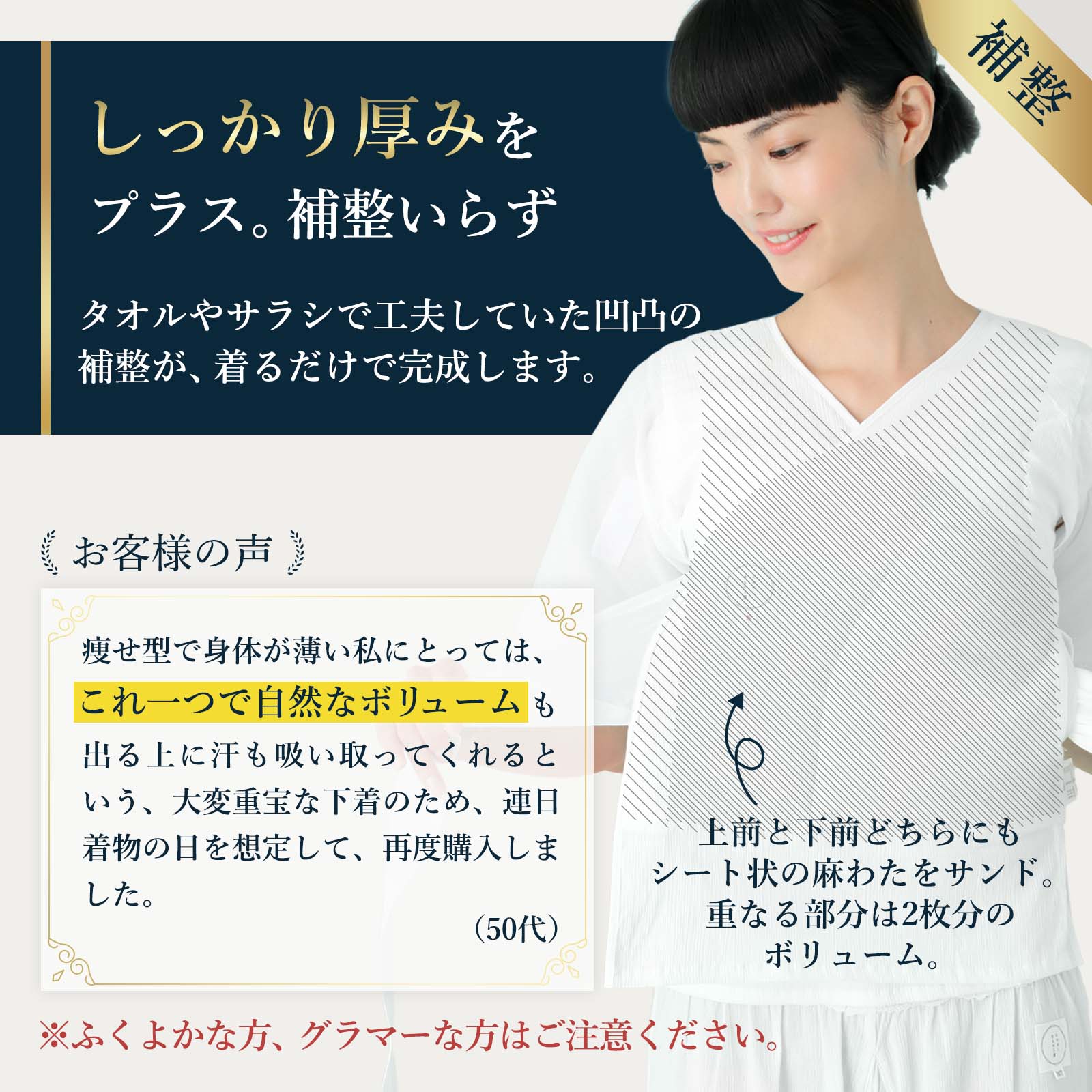 たかはしきもの工房 補整 くノ一麻子　Mサイズ 汗取りと涼しさをもった補整肌着：くノ一 麻子(くのいちあさこ