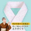 挟んで留める半衿革命 えりすぐり