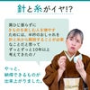 挟んで留める半衿革命 えりすぐり