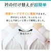 挟んで留める半衿革命 えりすぐり