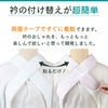 挟んで留める半衿革命 えりすぐり