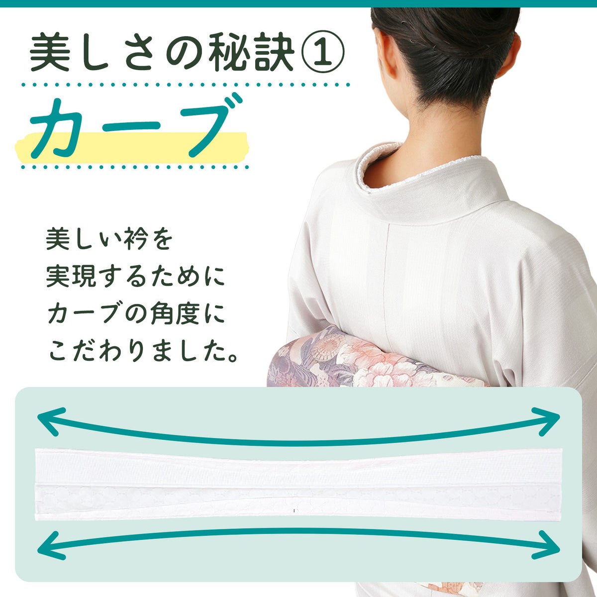 挟んで留める半衿革命 えりすぐり