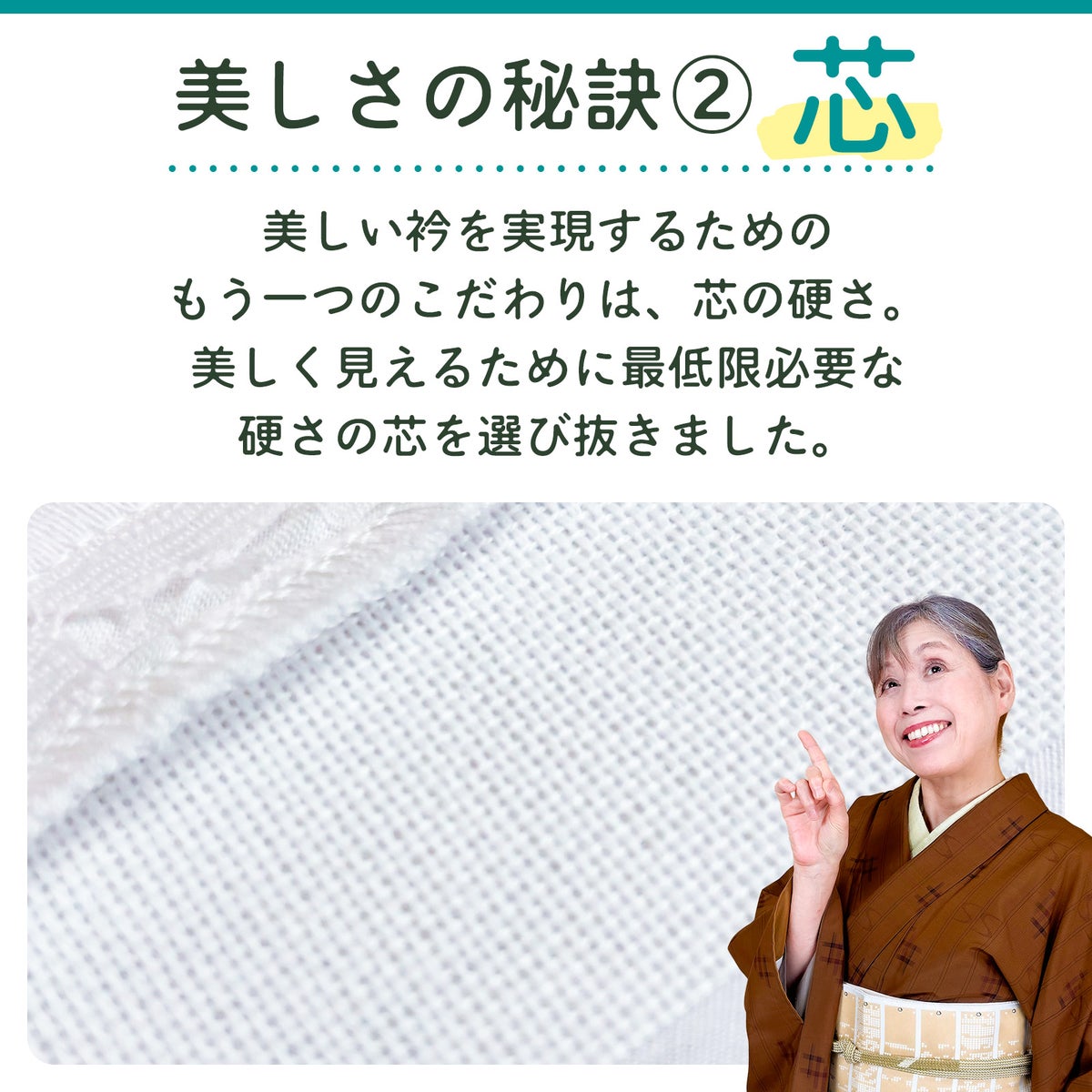 挟んで留める半衿革命 えりすぐり