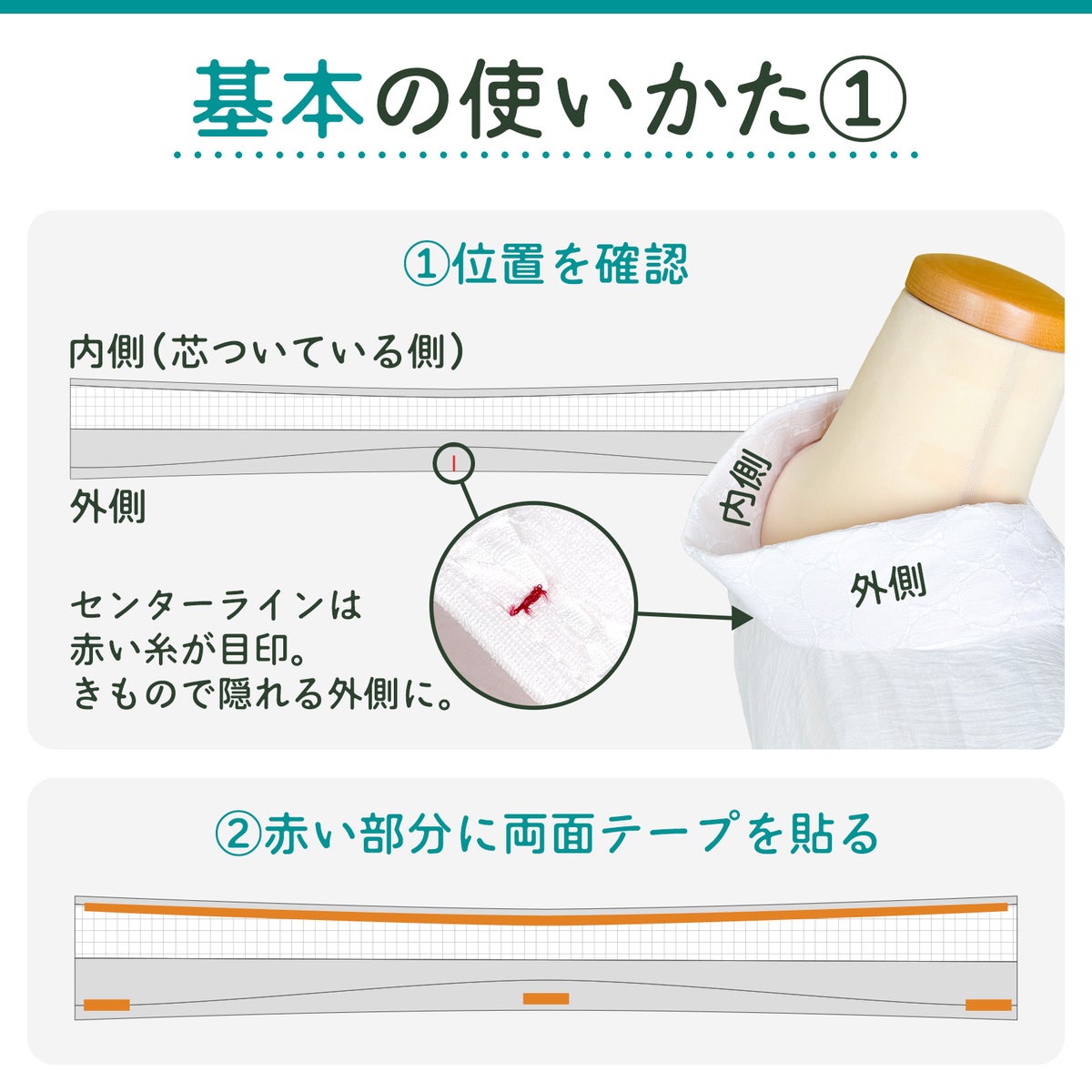 挟んで留める半衿革命 えりすぐり