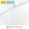 挟んで留める半衿革命 えりすぐり-絽