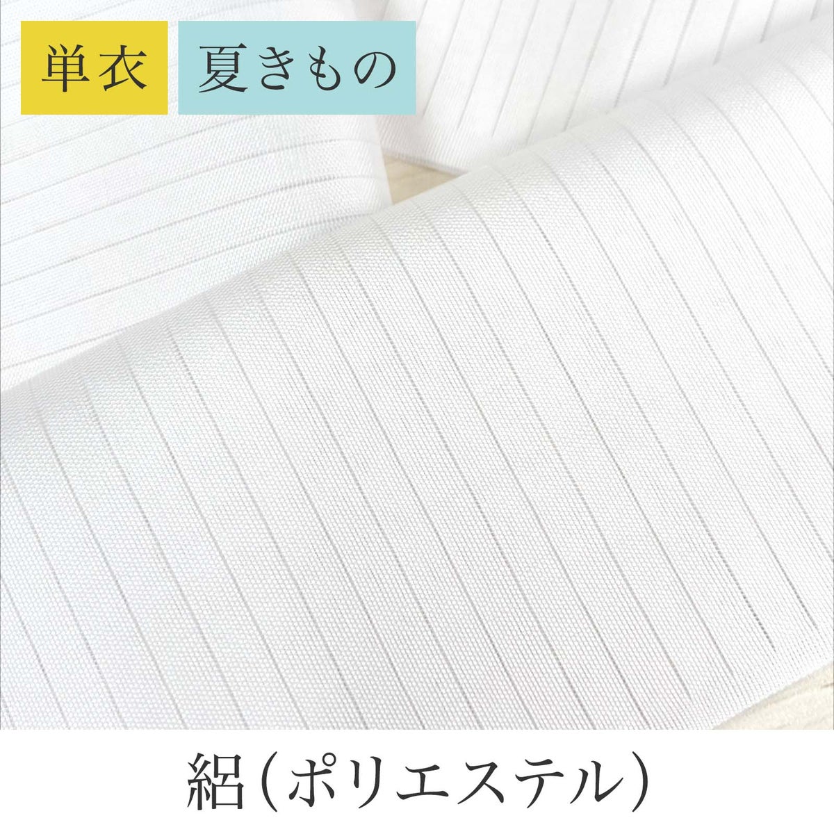 挟んで留める半衿革命 えりすぐり-絽