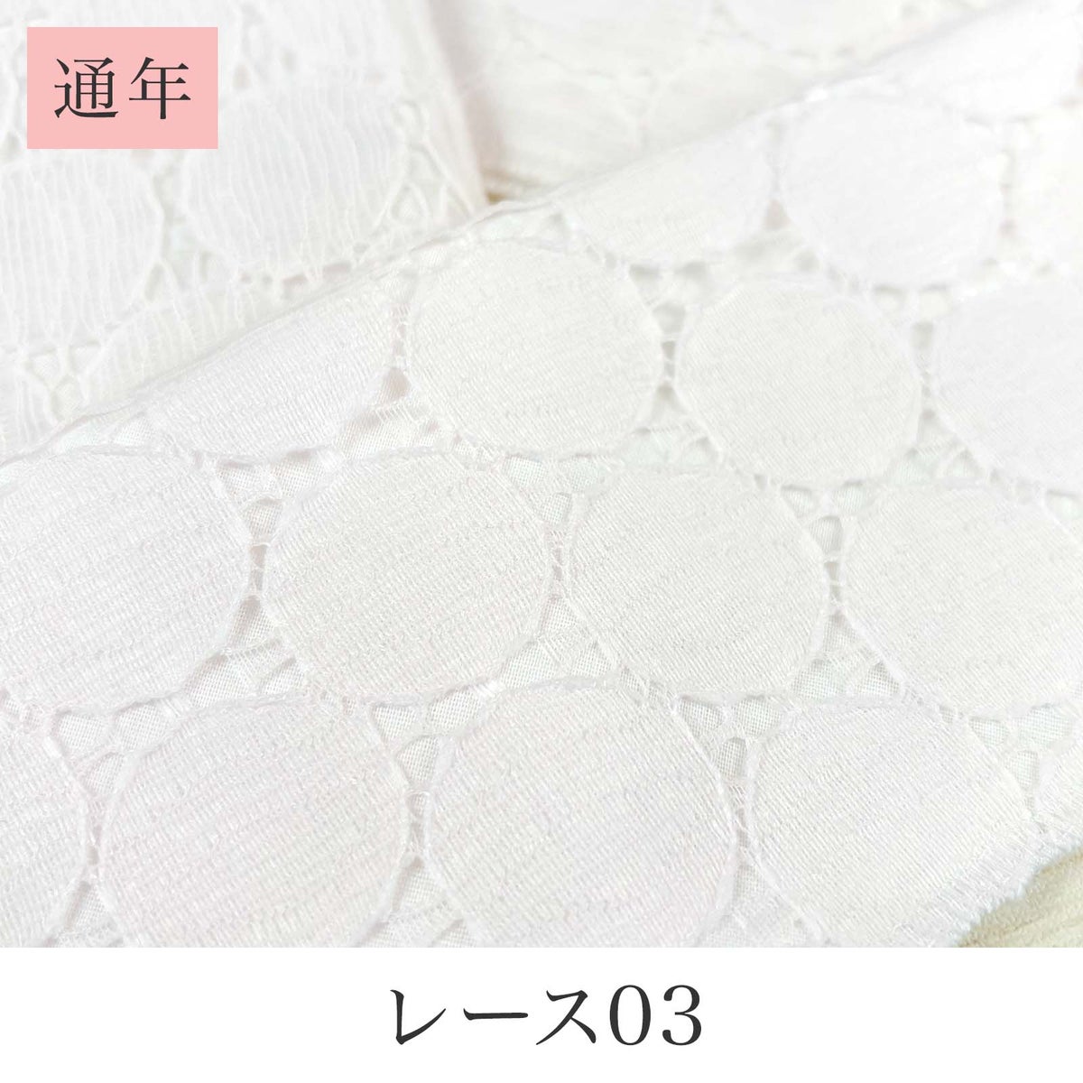 挟んで留める半衿革命 えりすぐり-レース