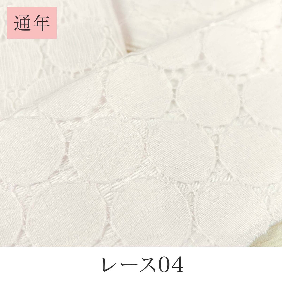 挟んで留める半衿革命 えりすぐり-レース