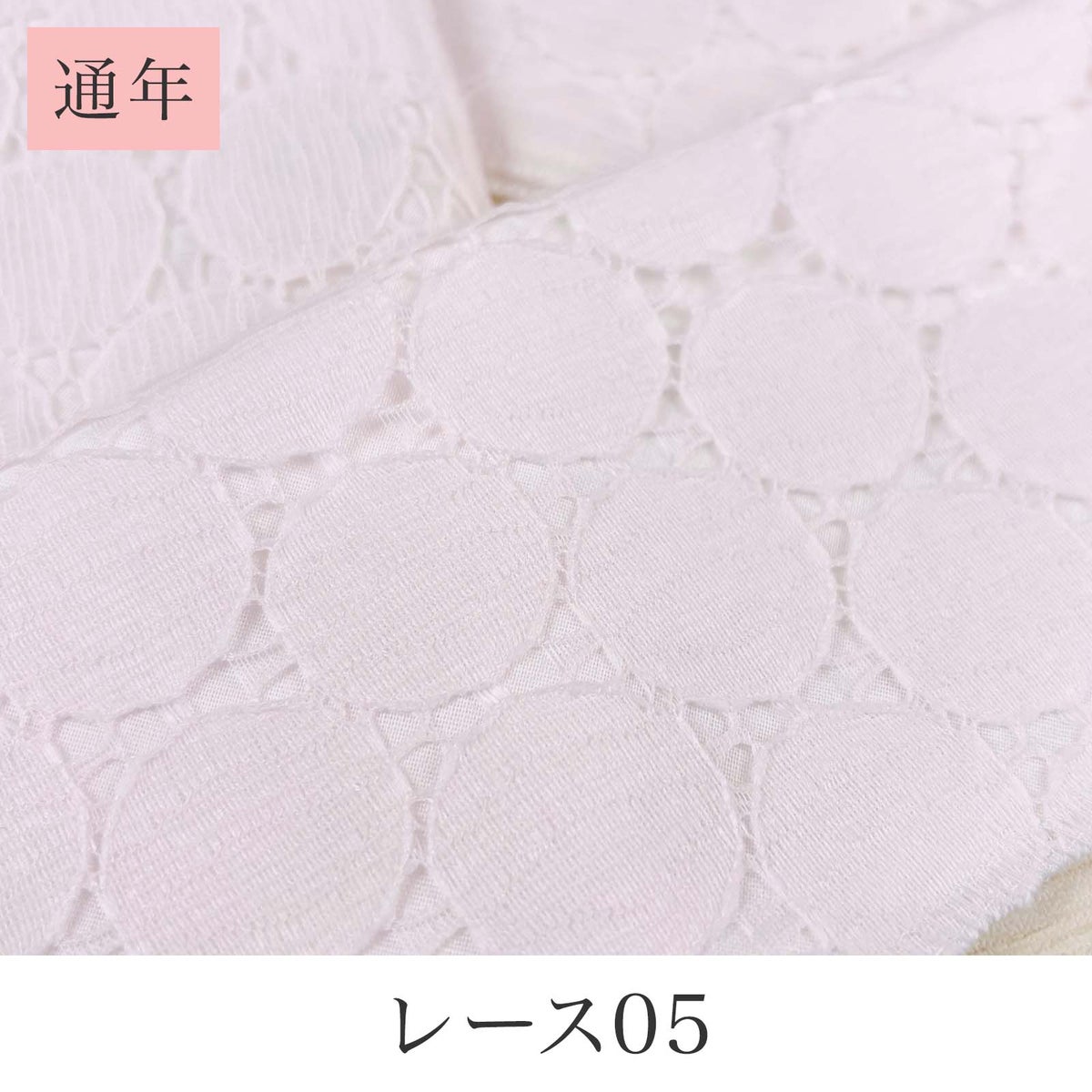 挟んで留める半衿革命 えりすぐり-レース