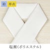 挟んで留める半衿革命 えりすぐり-塩瀬