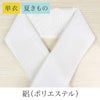 挟んで留める半衿革命 えりすぐり-絽