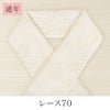 挟んで留める半衿革命 えりすぐり-レース