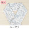 挟んで留める半衿革命 えりすぐり-レース