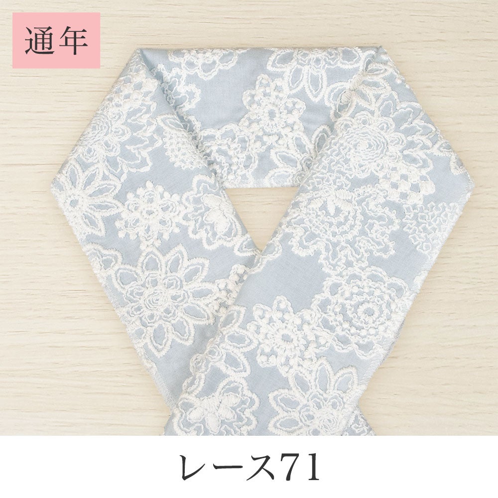 挟んで留める半衿革命 えりすぐり-レース