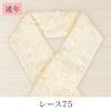 挟んで留める半衿革命 えりすぐり-レース