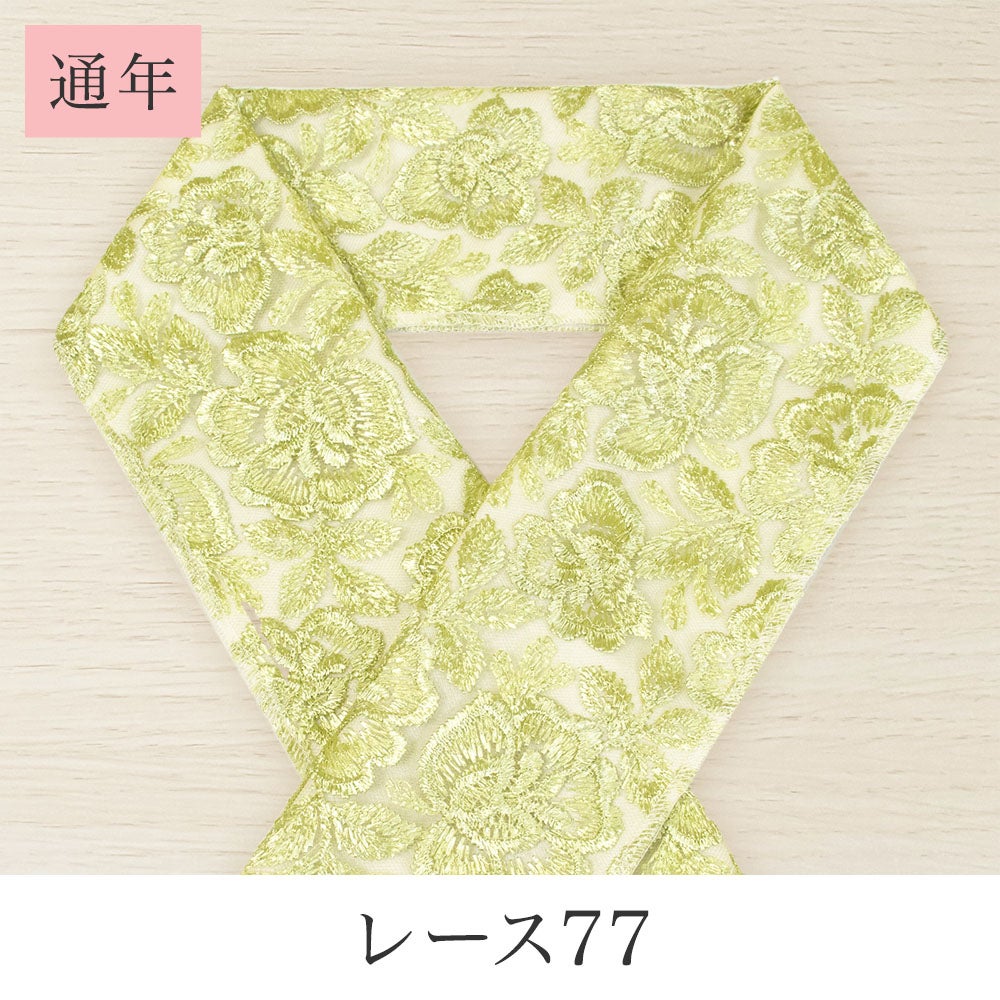 挟んで留める半衿革命 えりすぐり-レース