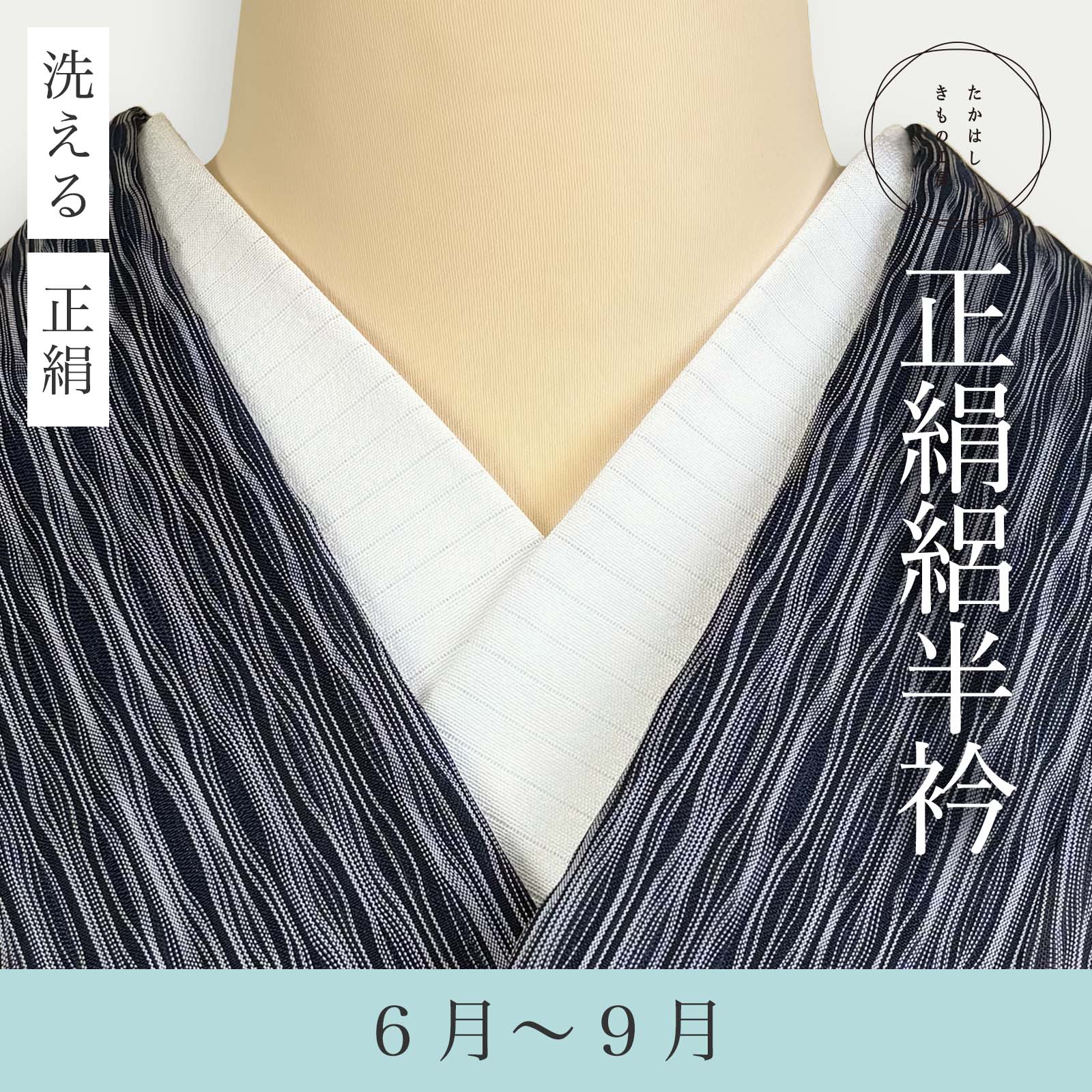 和装小物 | たかはしきもの工房 本店