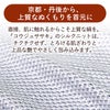 京都・丹後から届く上質なぬくもりを首元に コウジュササキのシルク100%ニット生地の質感と肌ざわり