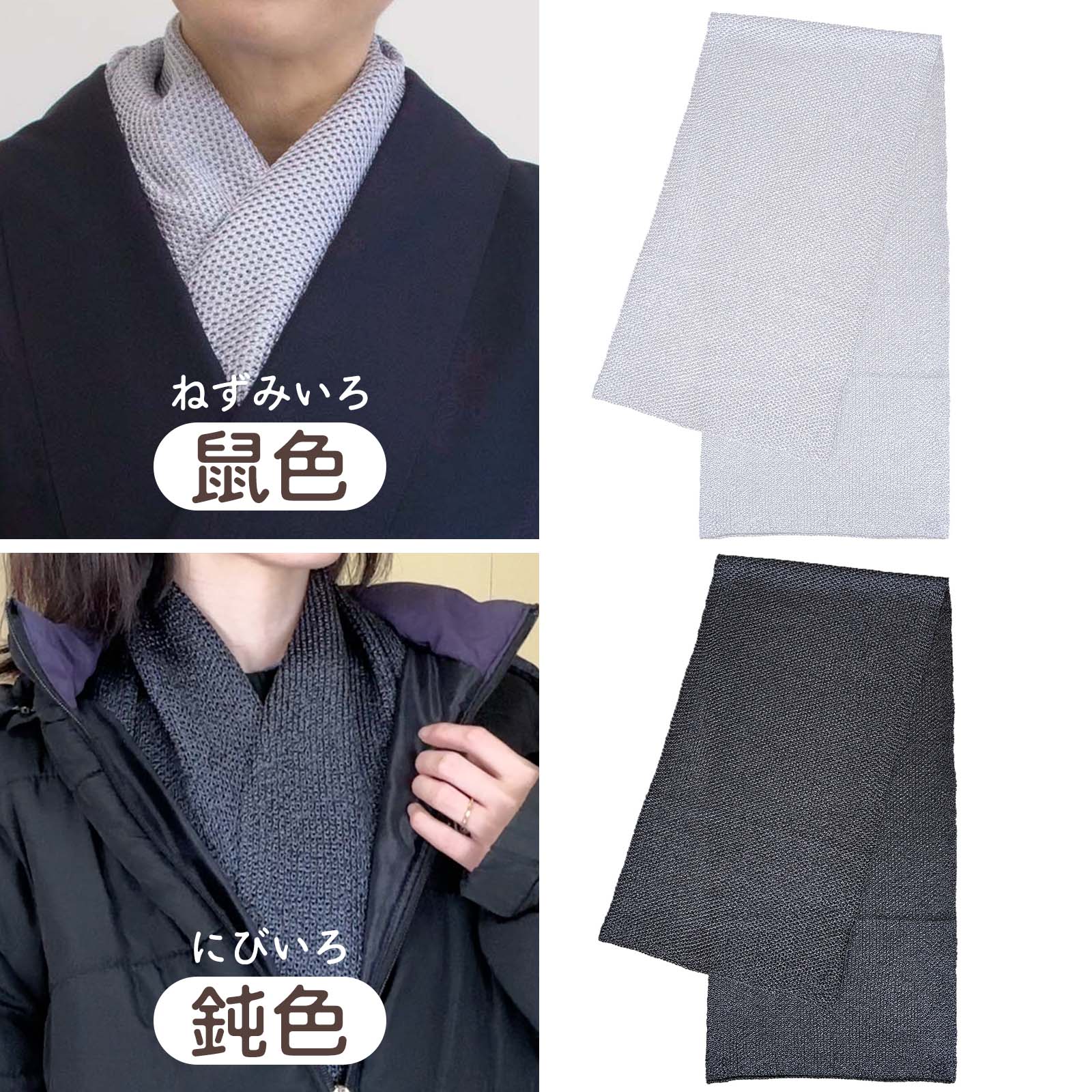 鼠色と鈍色