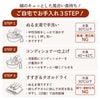 ご自宅でお手入れ3STEP