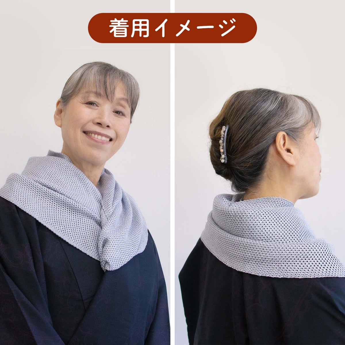 着用イメージとコーディネート例